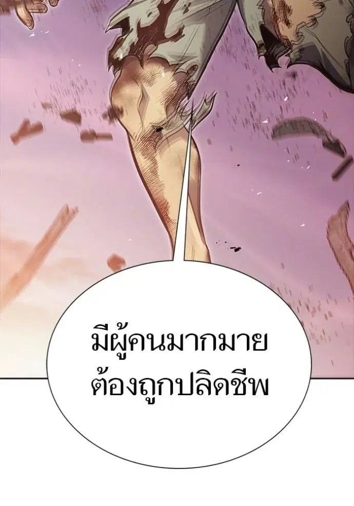 Tower of God ตอนที่ 642 หน้า 65