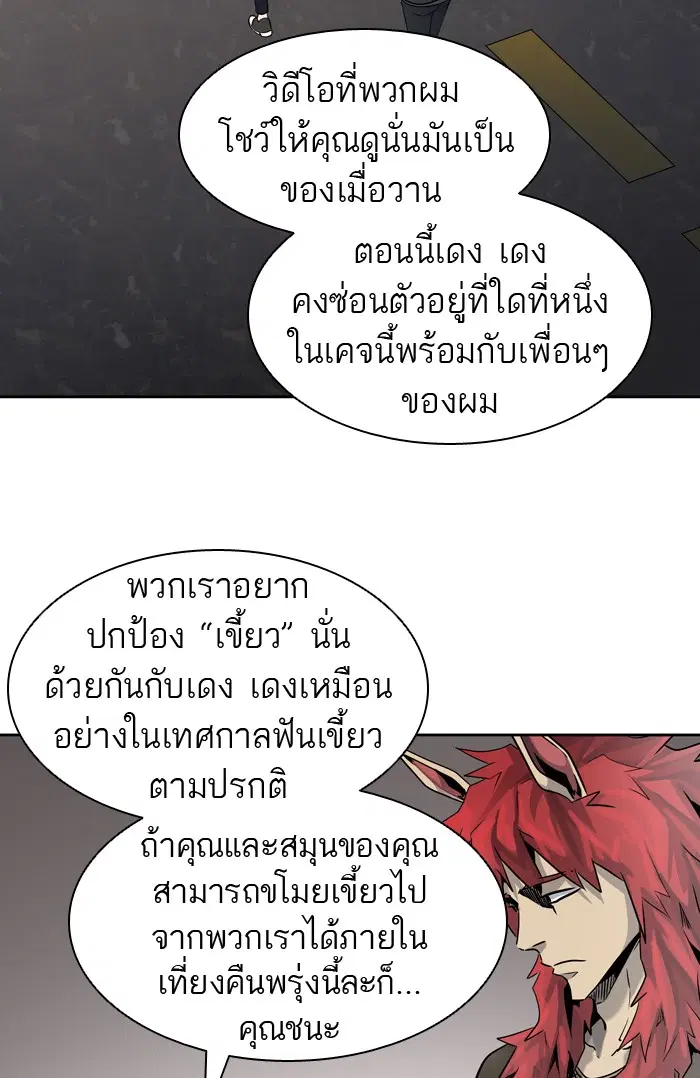 Tower of God ตอนที่ 426 หน้า 25
