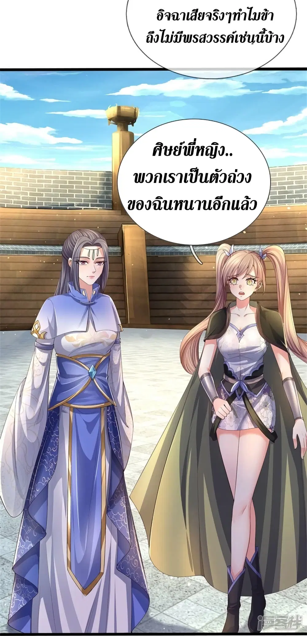 Sky Sword God ตอนที่ 564 หน้า 17