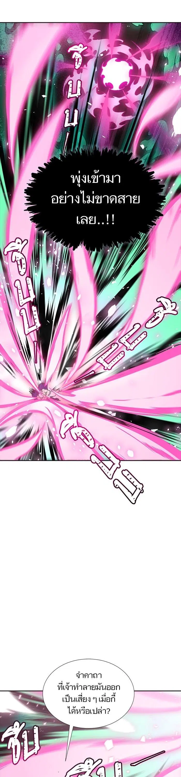 Tower of God ตอนที่ 600 หน้า 33