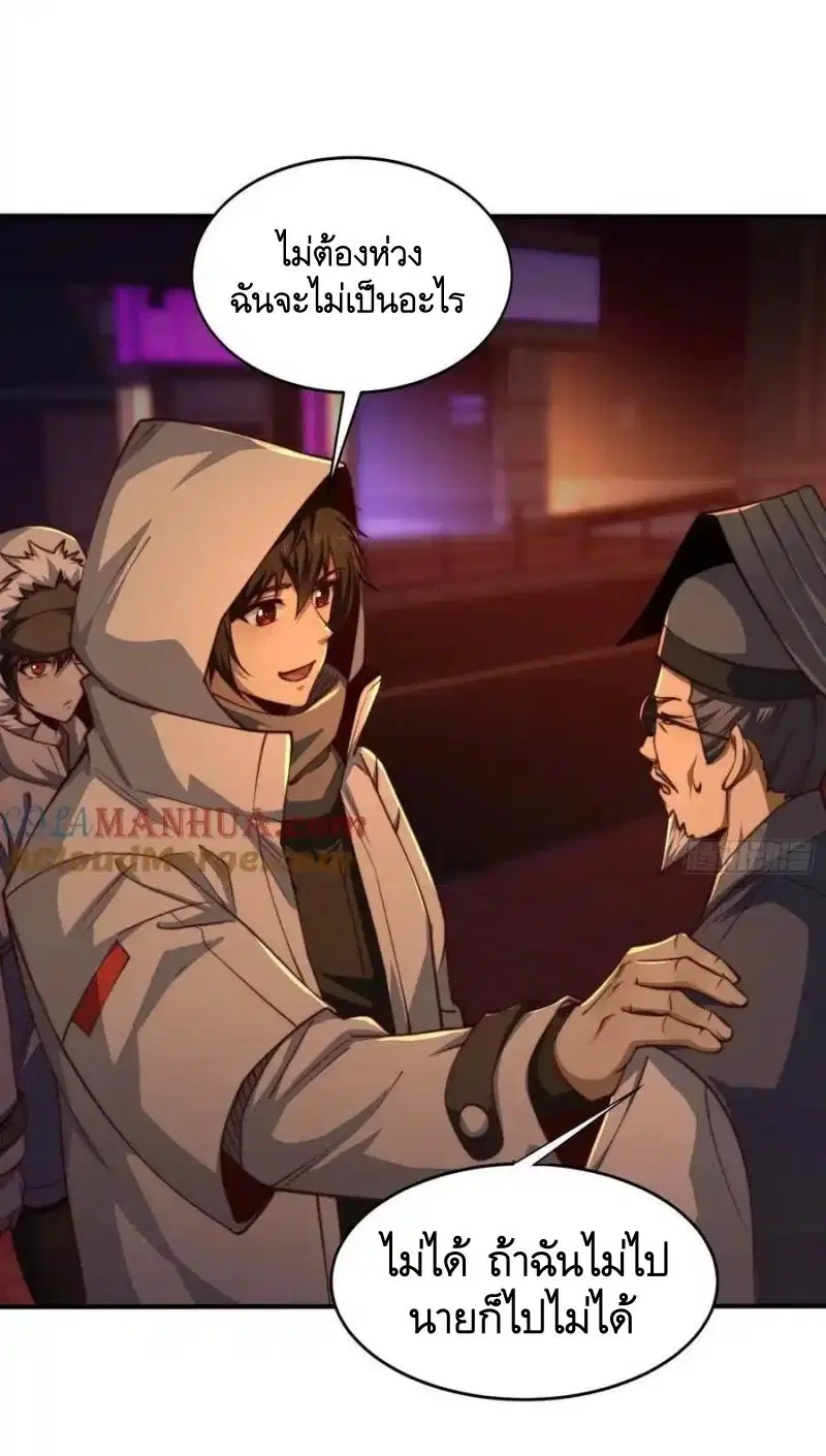 The First Order ตอนที่ 360 หน้า 41