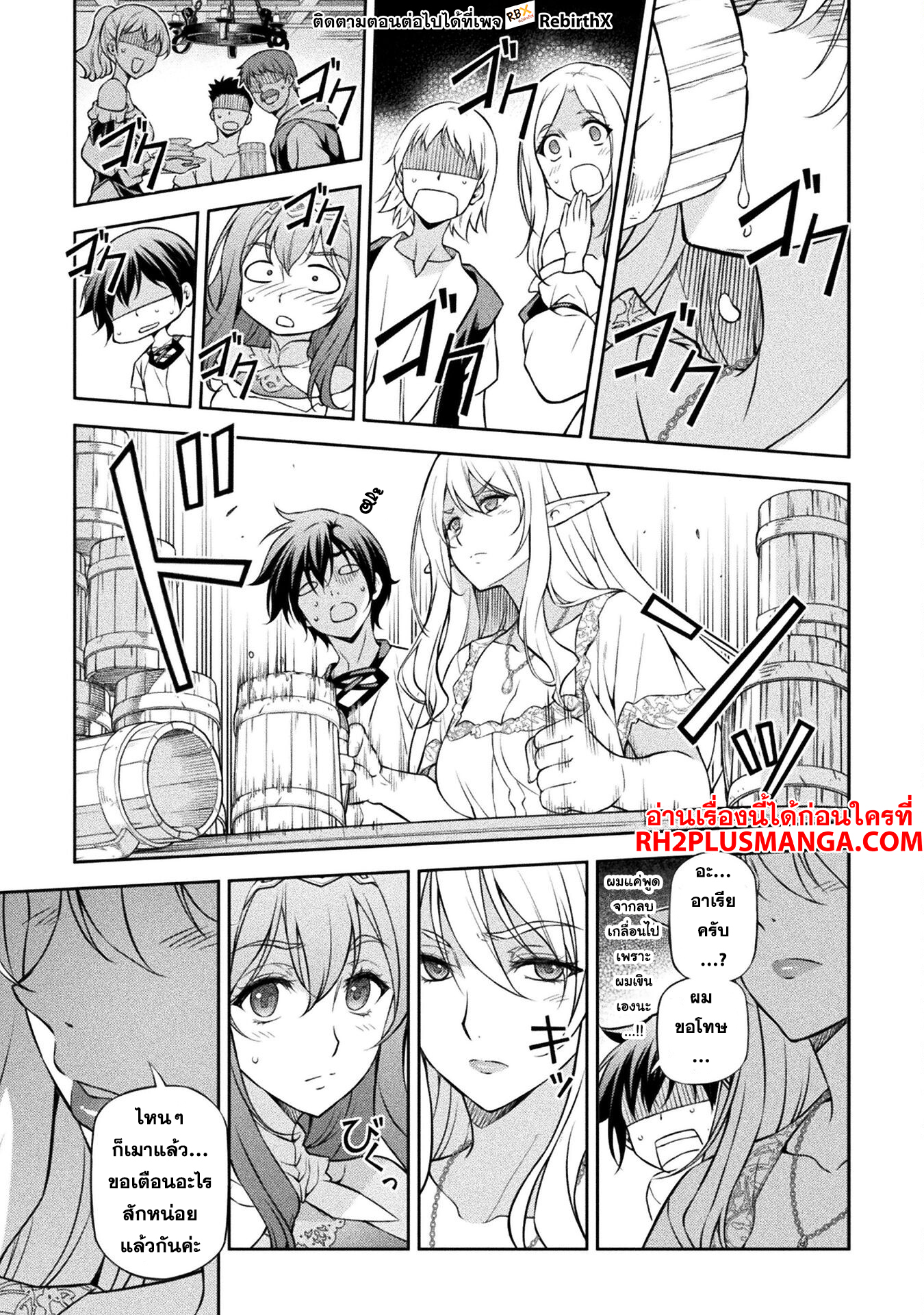 Drawing: Saikyou Mangaka wa Oekaki Skill de Isekai Musou Suru! นักวาดมังงะผู้ไร้เทียมทาน ณ แดนต่างโลก ตอนที่ 117 หน้า 10