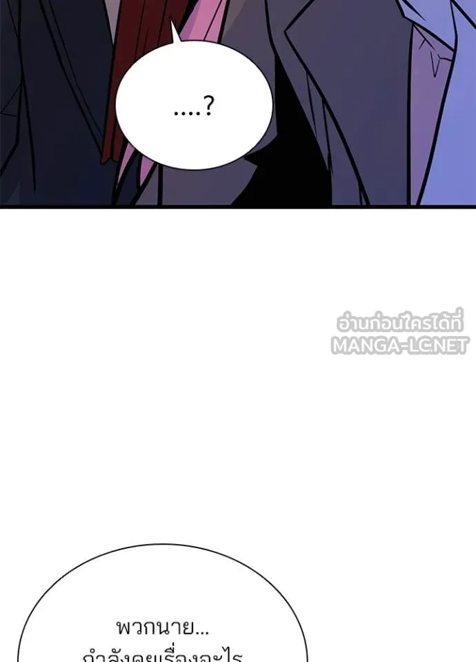 Villain to Kill ตอนที่ 216 หน้า 60
