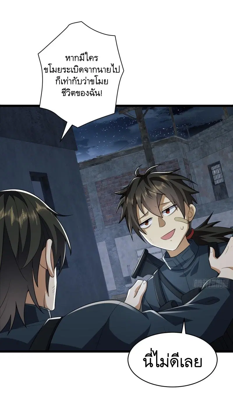 The First Order ตอนที่ 206 หน้า 17