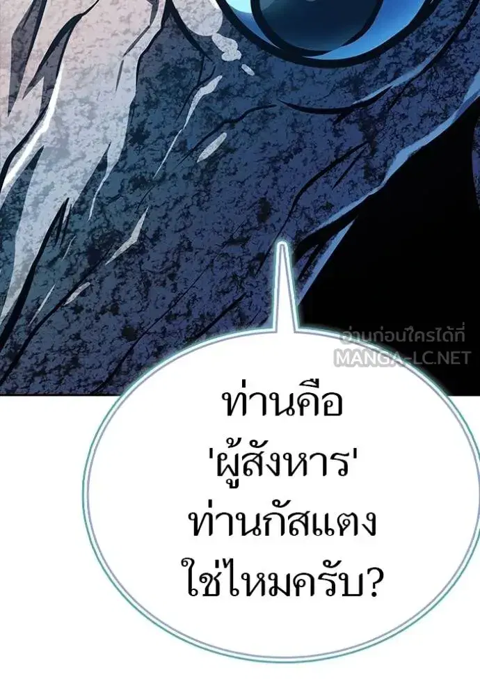 Tower of God ตอนที่ 630 หน้า 96