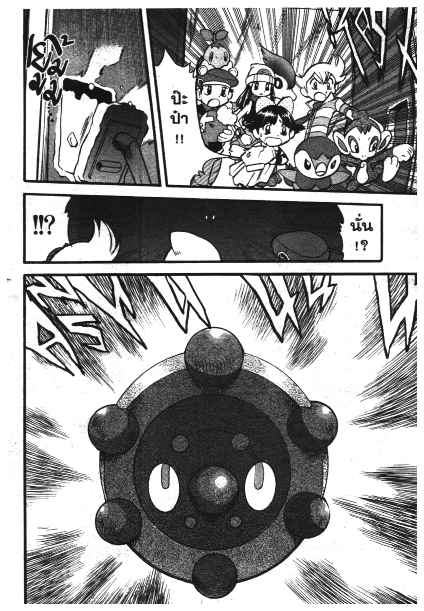 Pokémon ตอนที่ 343 หน้า 16
