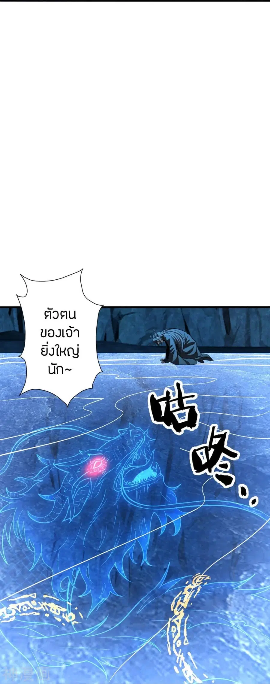 Banished Disciple’s Counterattack ราชาอมตะผู้ถูกขับไล่ ตอนที่ 240 หน้า 61