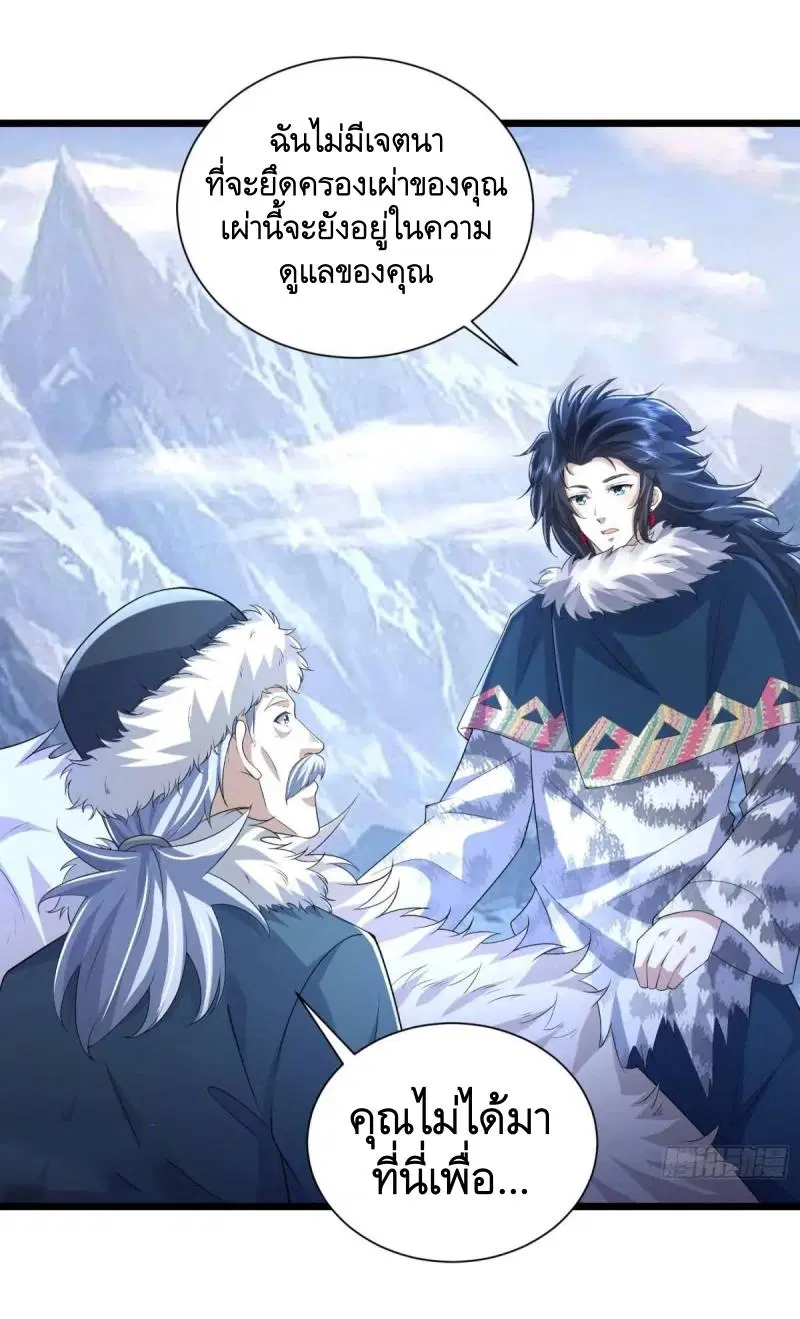 The First Order ตอนที่ 314 หน้า 32