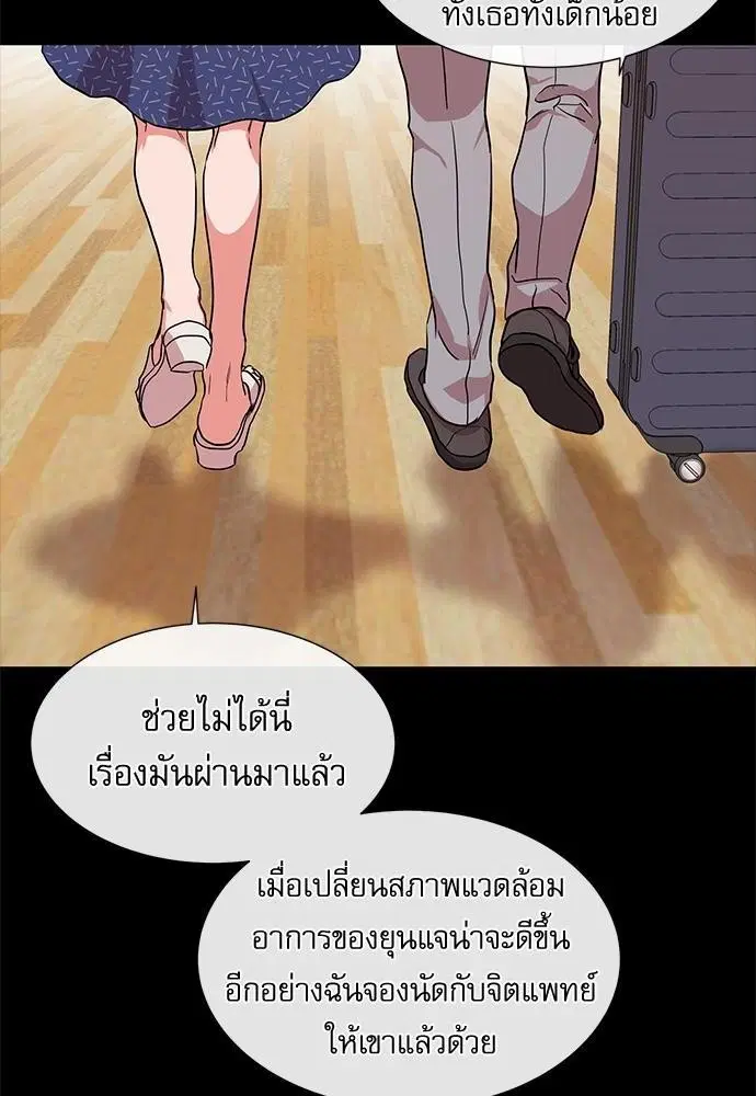 Red Candy – ปฏิบัติการชิงหัวใจ ตอนที่ 65 หน้า 6