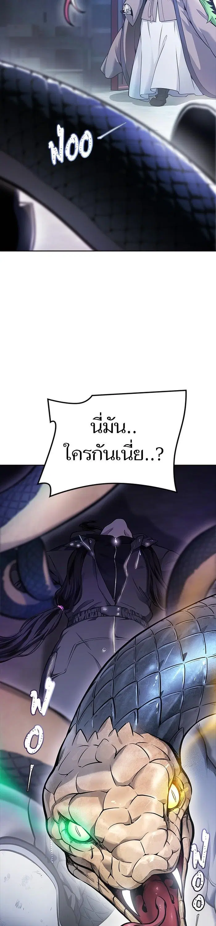 Tower of God ตอนที่ 619 หน้า 37