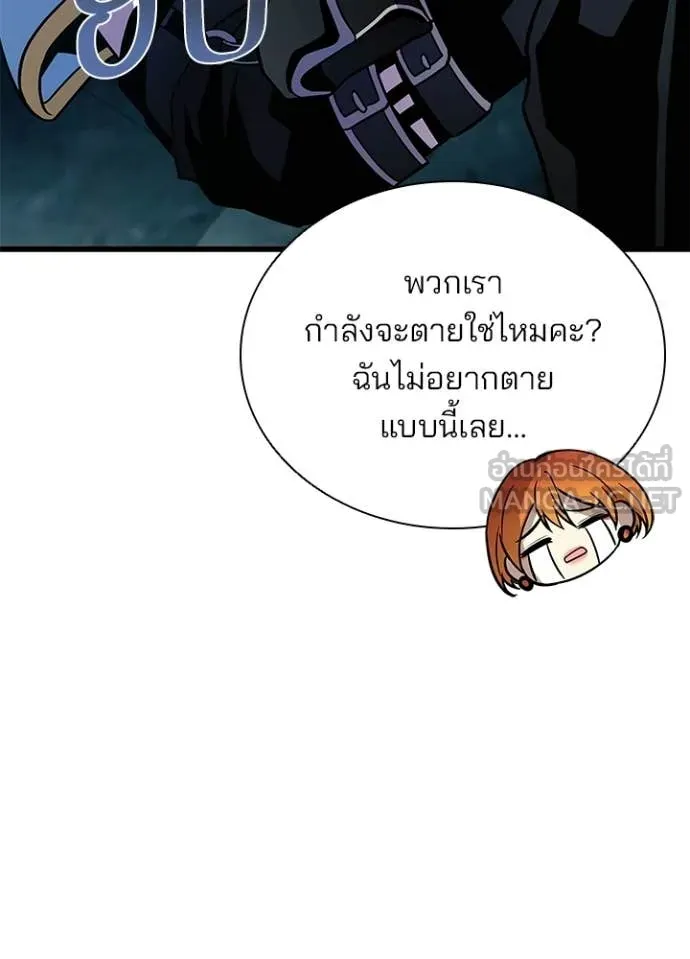 Villain to Kill ตอนที่ 207 หน้า 6