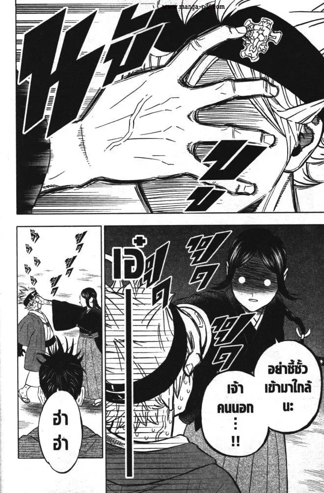 Black Clover ตอนที่ 338 หน้า 16