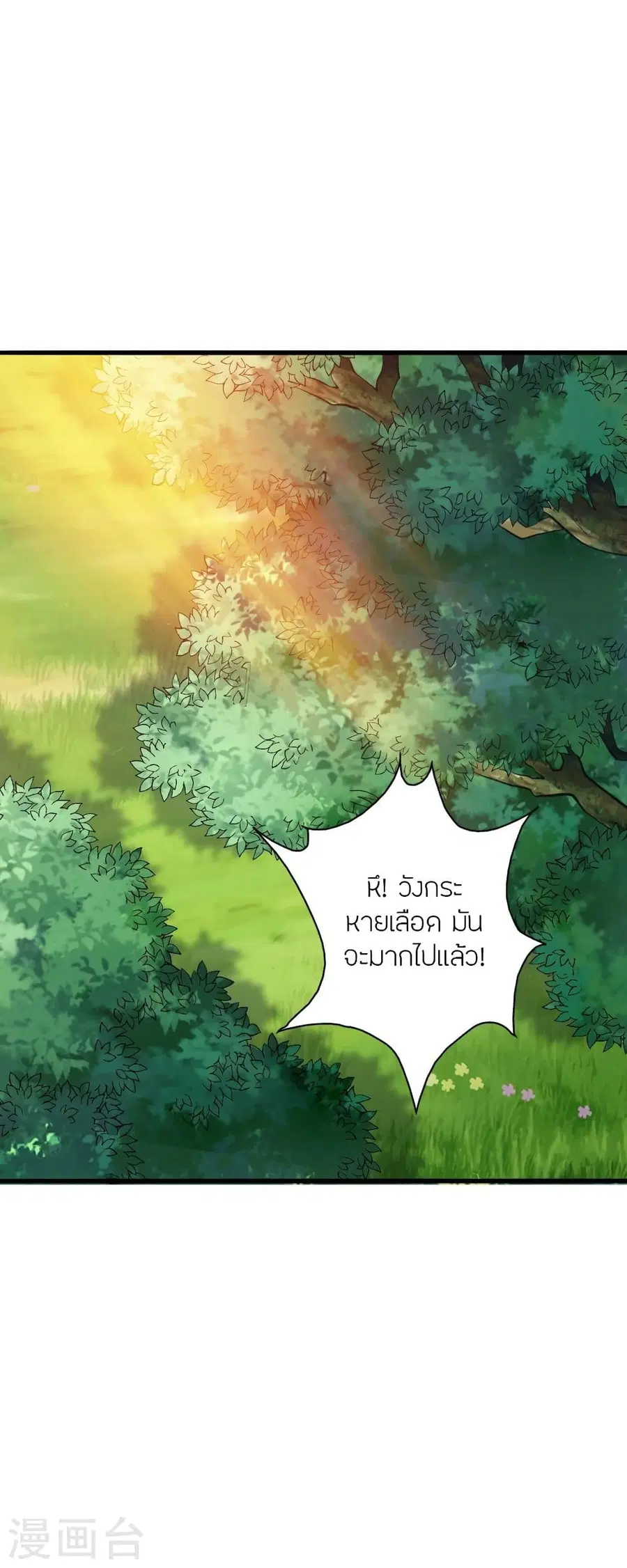 Banished Disciple’s Counterattack ราชาอมตะผู้ถูกขับไล่ ตอนที่ 342 หน้า 58