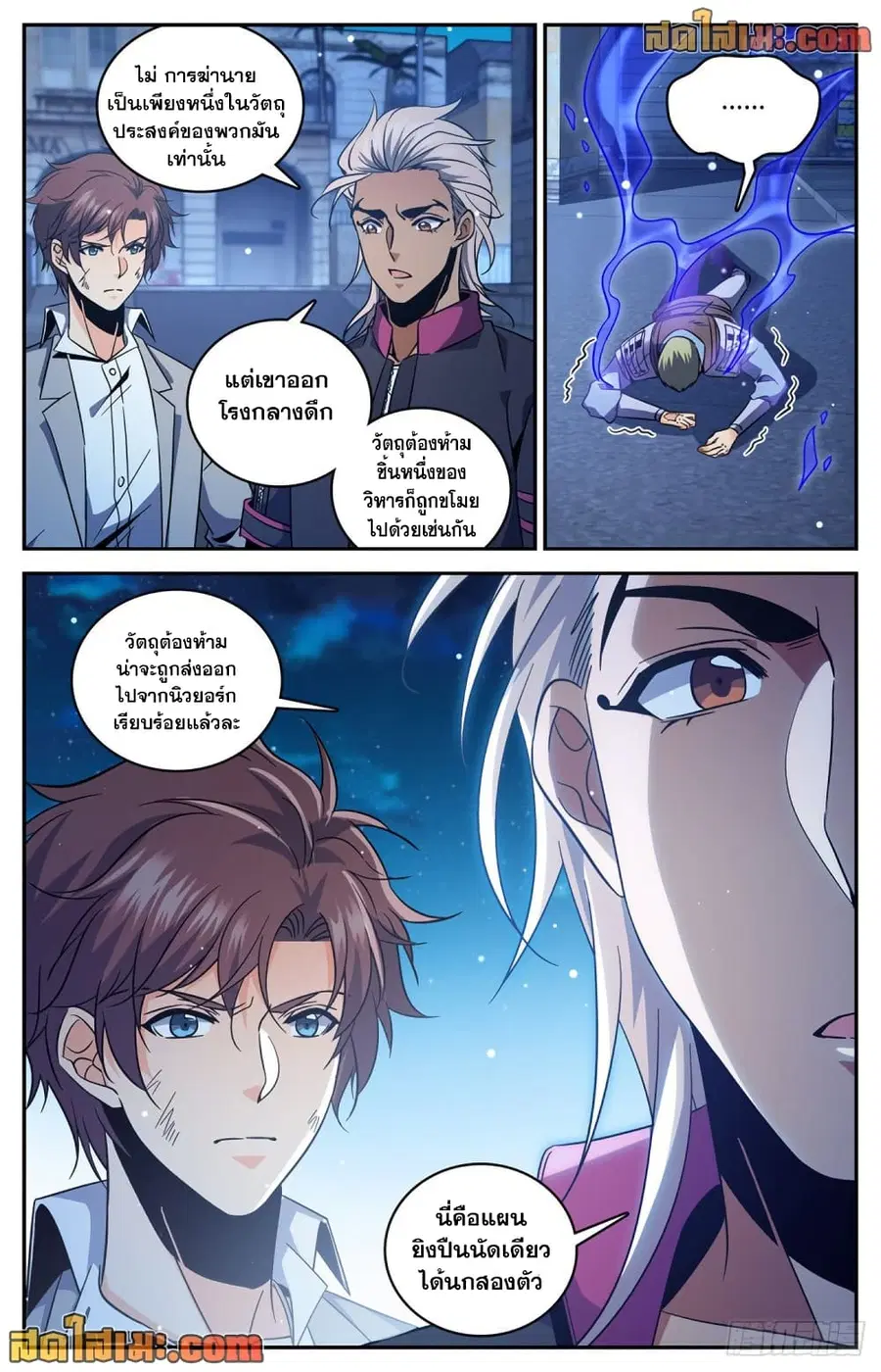 Versatile Mage ตอนที่ 642 หน้า 6