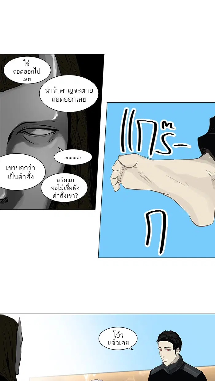 Tower of God ตอนที่ 136 หน้า 35