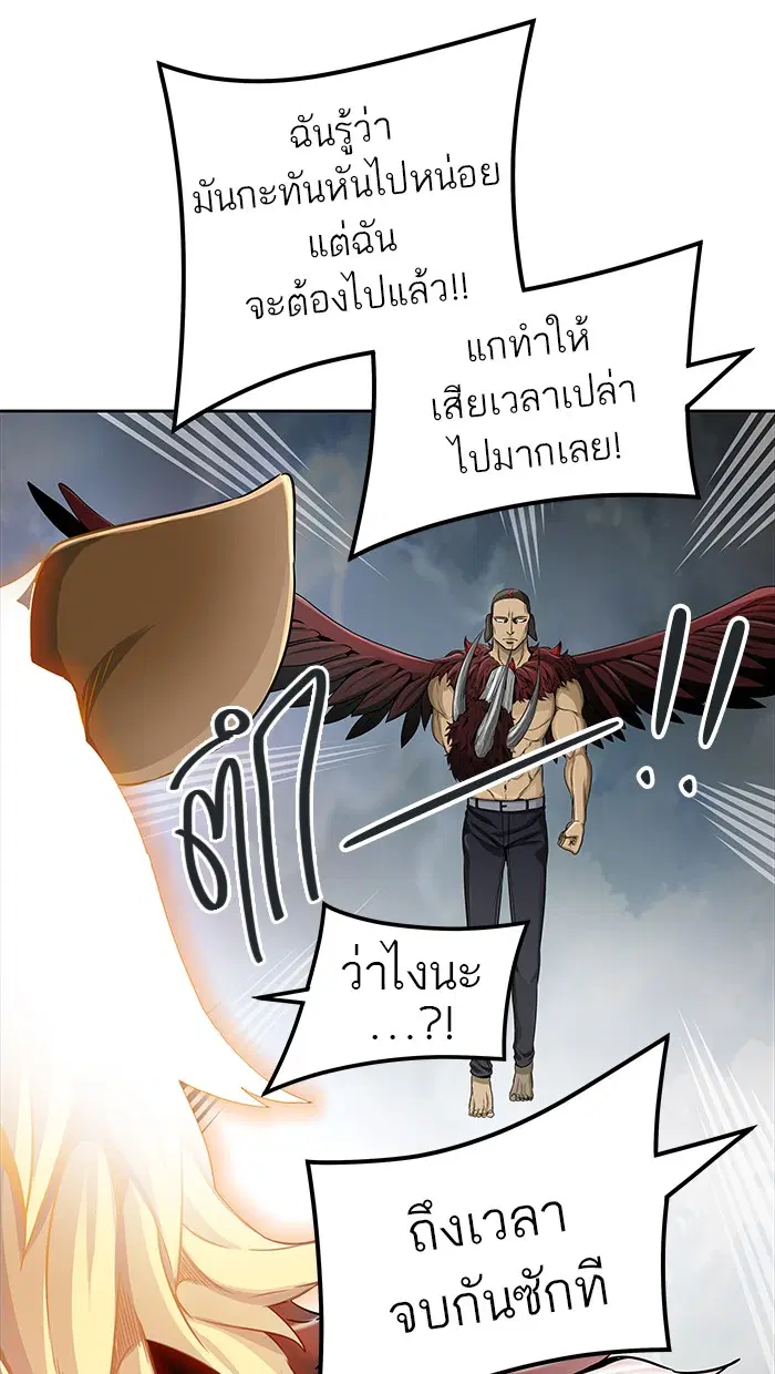 Tower of God ตอนที่ 466 หน้า 30