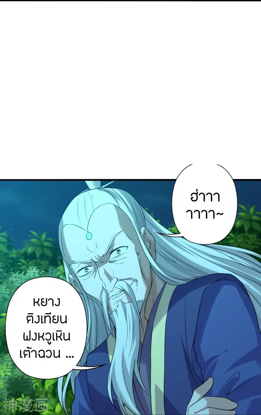 Banished Disciple’s Counterattack ราชาอมตะผู้ถูกขับไล่ ตอนที่ 231 หน้า 19