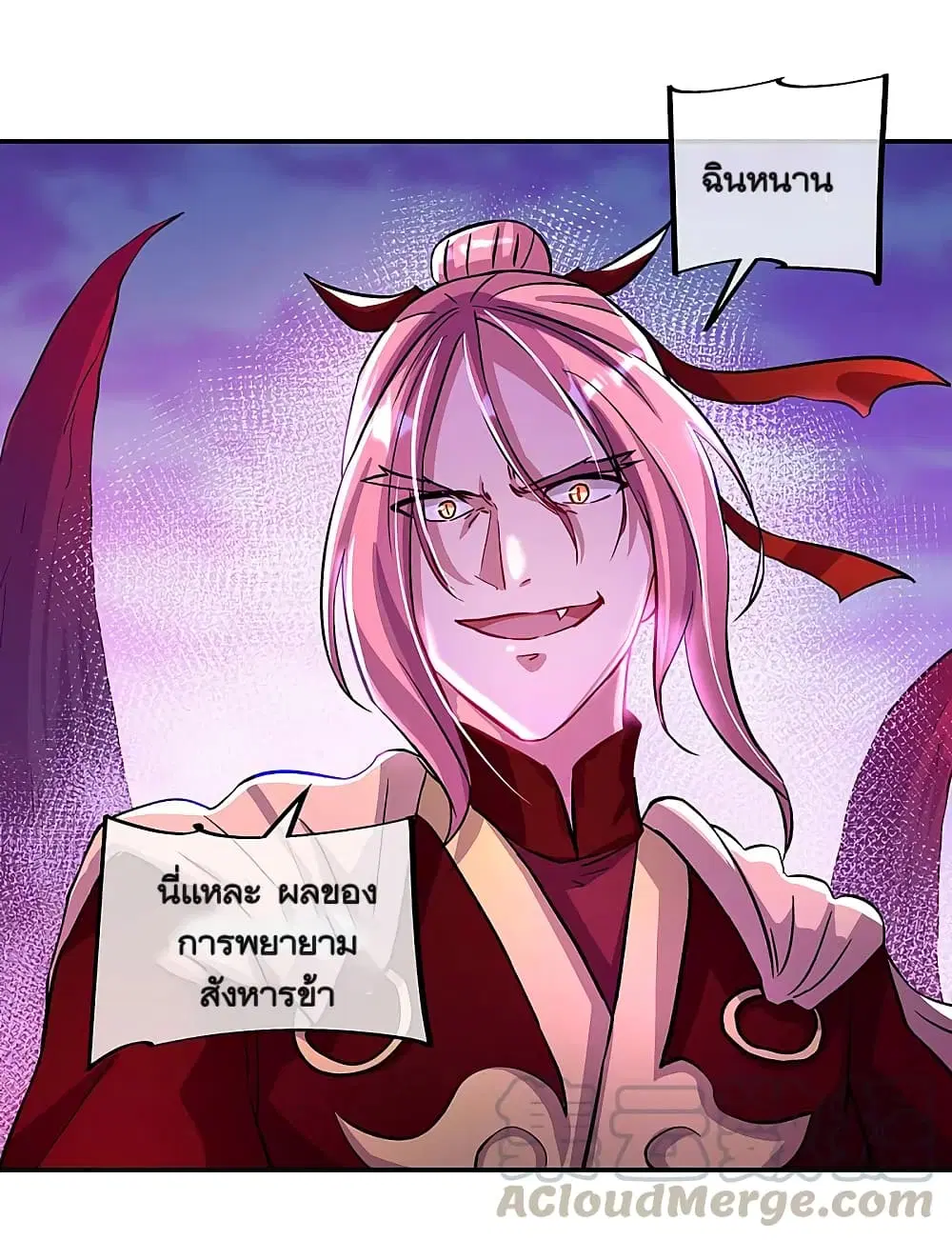 Peerless Battle Spirit ตอนที่ 313 หน้า 23