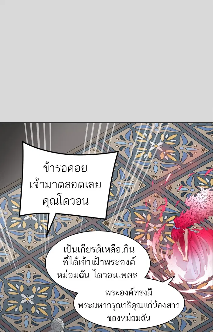 Tower of God ตอนที่ 457 หน้า 68