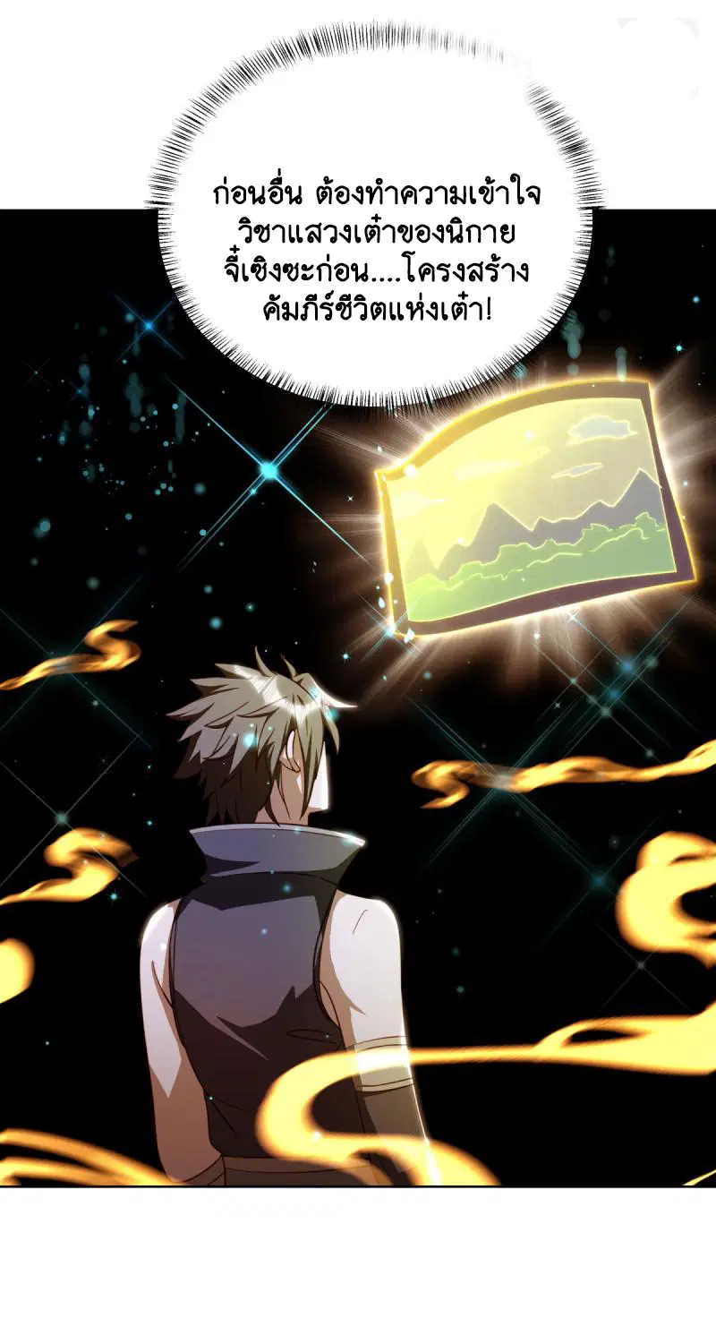Peerless Battle Spirit ตอนที่ 648 หน้า 44