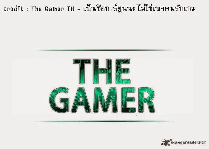 The Gamer ตอนที่ 20 หน้า 15