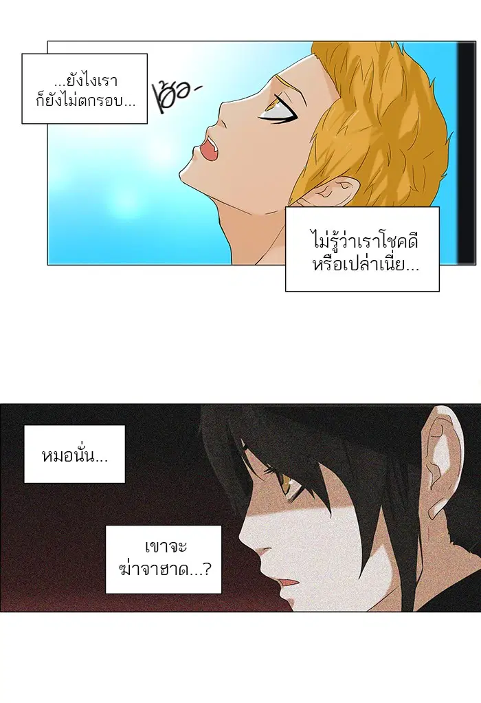 Tower of God ตอนที่ 89 หน้า 9