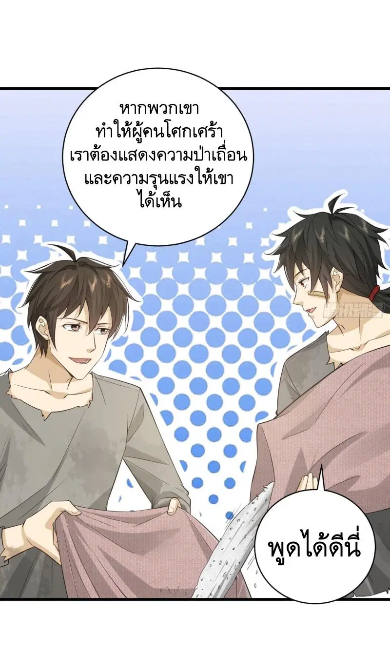 The First Order ตอนที่ 222 หน้า 33