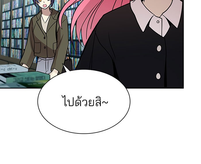 Villain to Kill ตอนที่ 37 หน้า 26