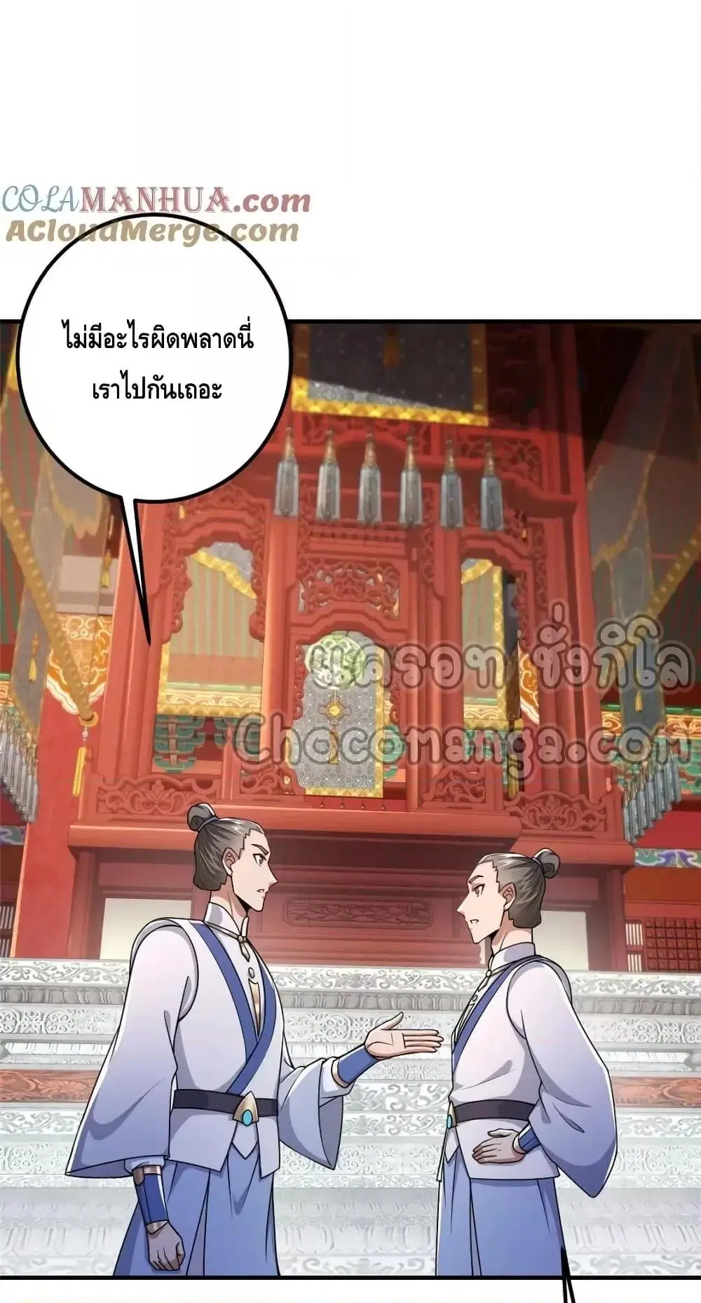 Keep A Low Profile ตอนที่ 210 หน้า 49
