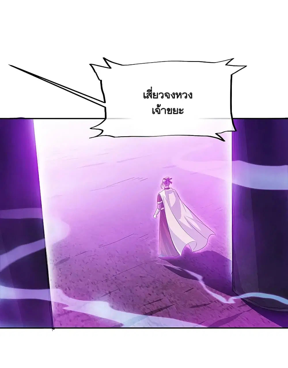 Peerless Battle Spirit ตอนที่ 312 หน้า 2