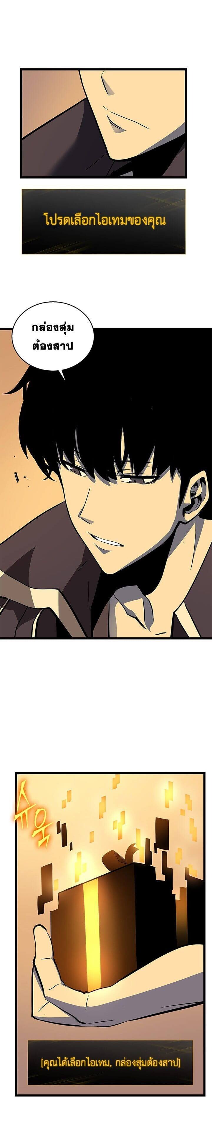 Solo Leveling โซโล่เลเวลลิ่ง ตอนที่ 61 หน้า 7