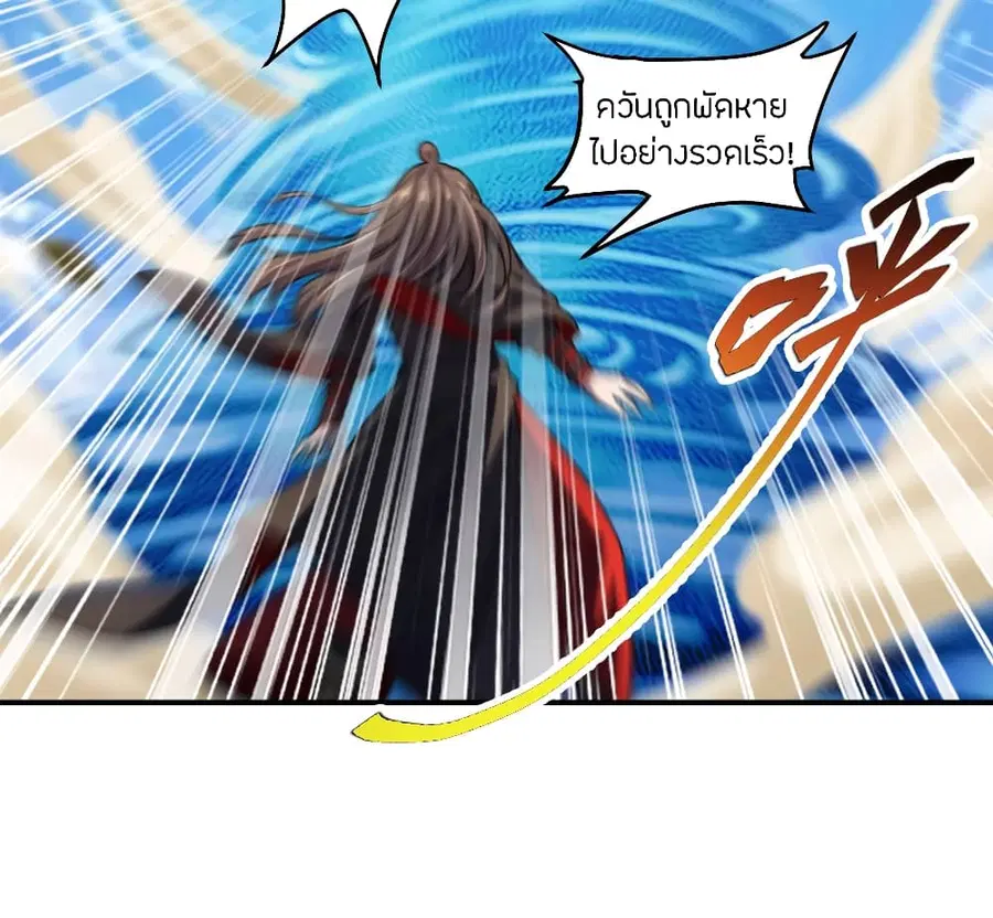 Banished Disciple’s Counterattack ราชาอมตะผู้ถูกขับไล่ ตอนที่ 137 หน้า 3
