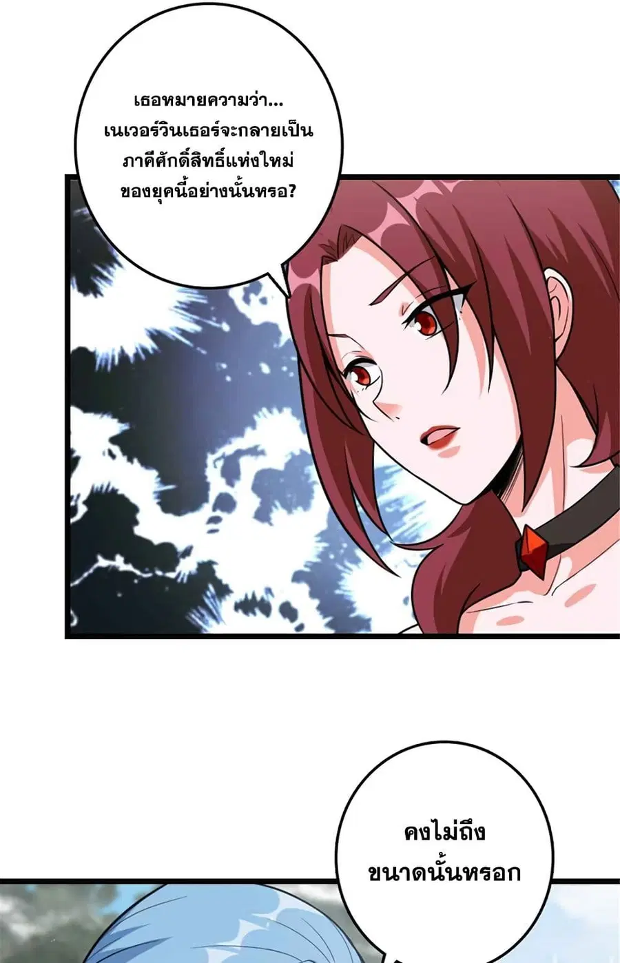 Release That Witch ตอนที่ 407 หน้า 34