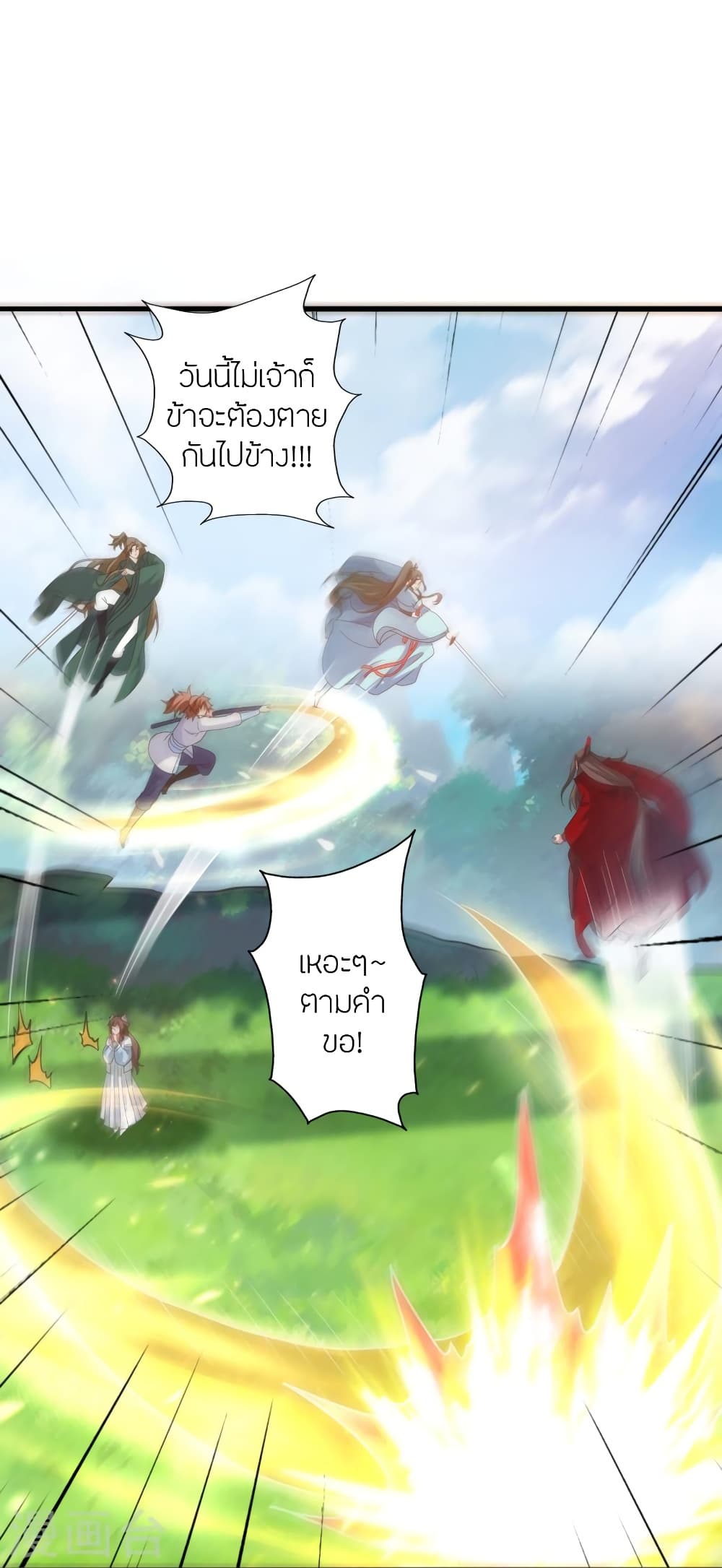 Banished Disciple’s Counterattack ราชาอมตะผู้ถูกขับไล่ ตอนที่ 419 หน้า 76