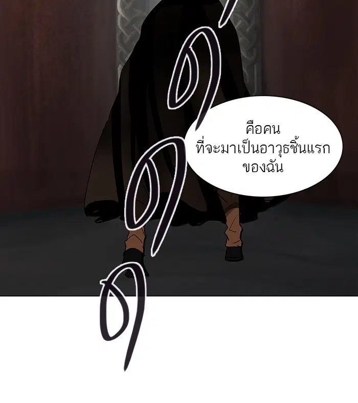 Tower of God ตอนที่ 236 หน้า 96