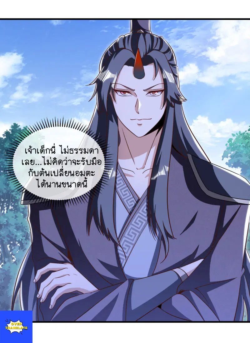 Peerless Battle Spirit ตอนที่ 632 หน้า 29