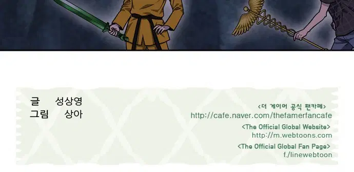 The Gamer ตอนที่ 258 หน้า 25