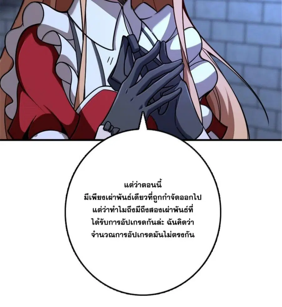 Release That Witch ตอนที่ 594 หน้า 74