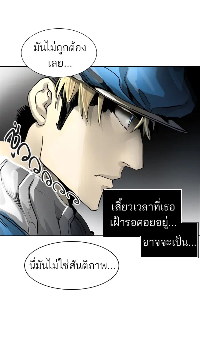 Tower of God ตอนที่ 456 หน้า 107