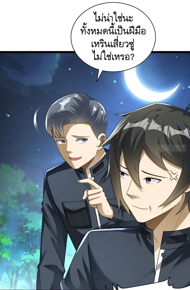 The First Order ตอนที่ 228 หน้า 40