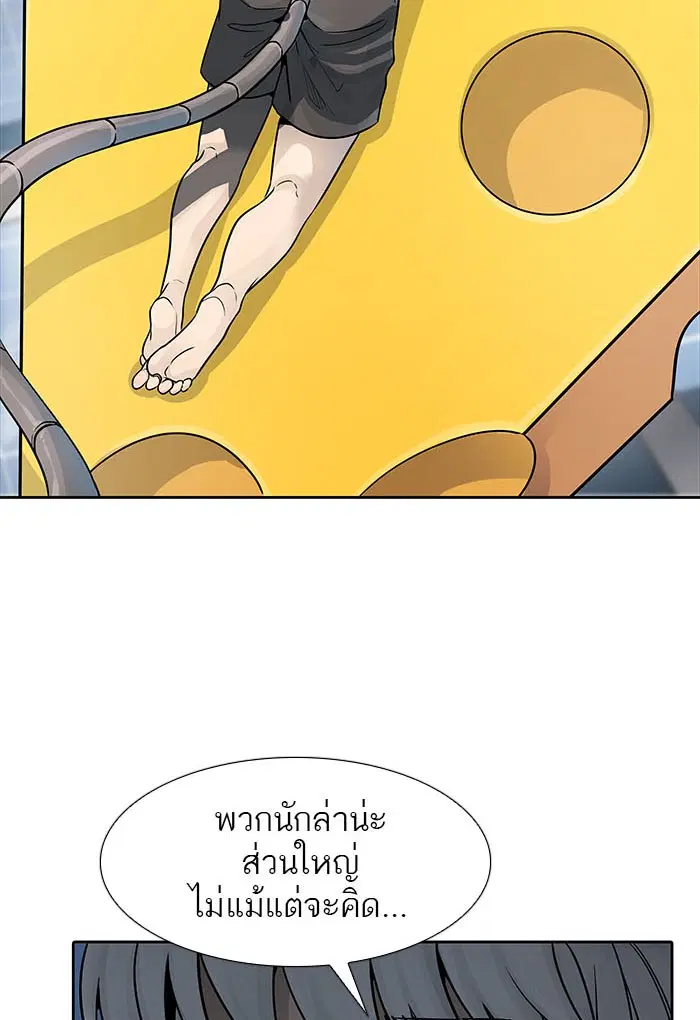 Tower of God ตอนที่ 507 หน้า 20