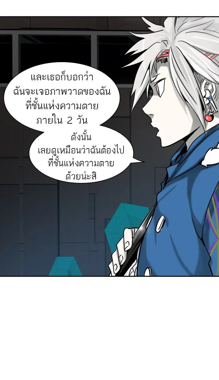 Tower of God ตอนที่ 313 หน้า 24