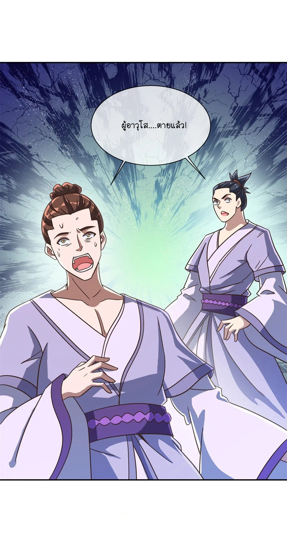 Peerless Battle Spirit ตอนที่ 713 หน้า 50