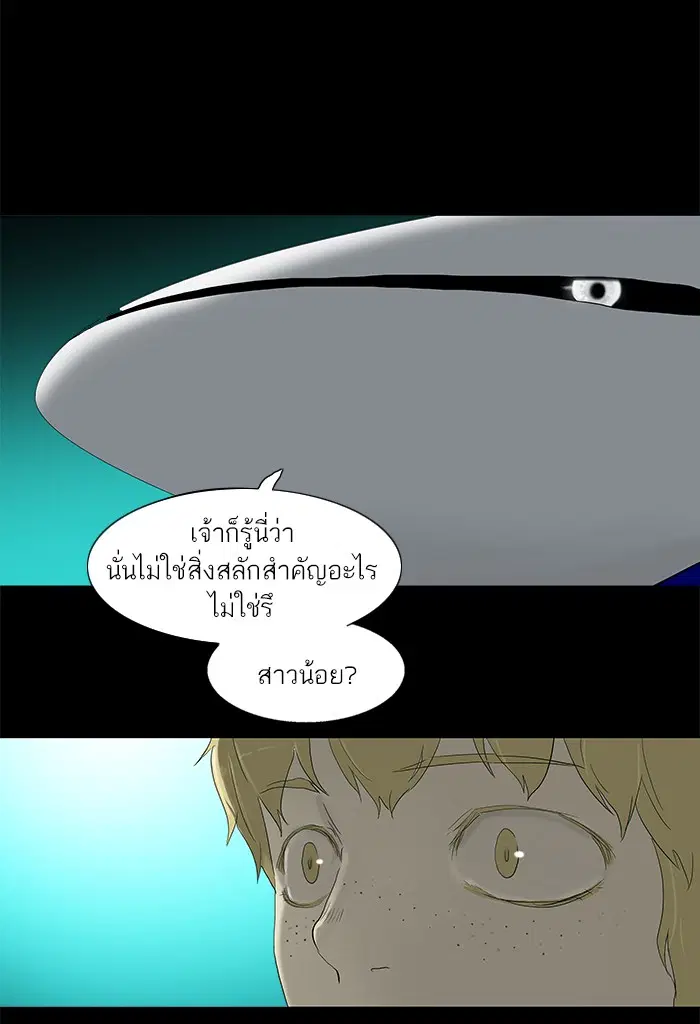 Tower of God ตอนที่ 77 หน้า 57
