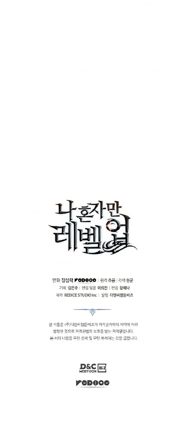 Solo Leveling โซโล่เลเวลลิ่ง ตอนที่ 133 หน้า 49