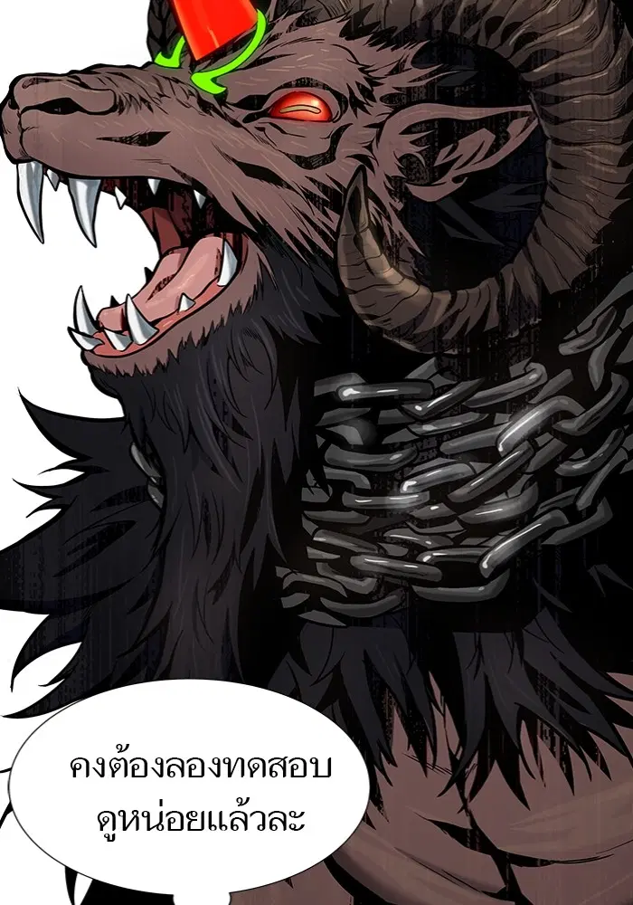 Tower of God ตอนที่ 577 หน้า 184