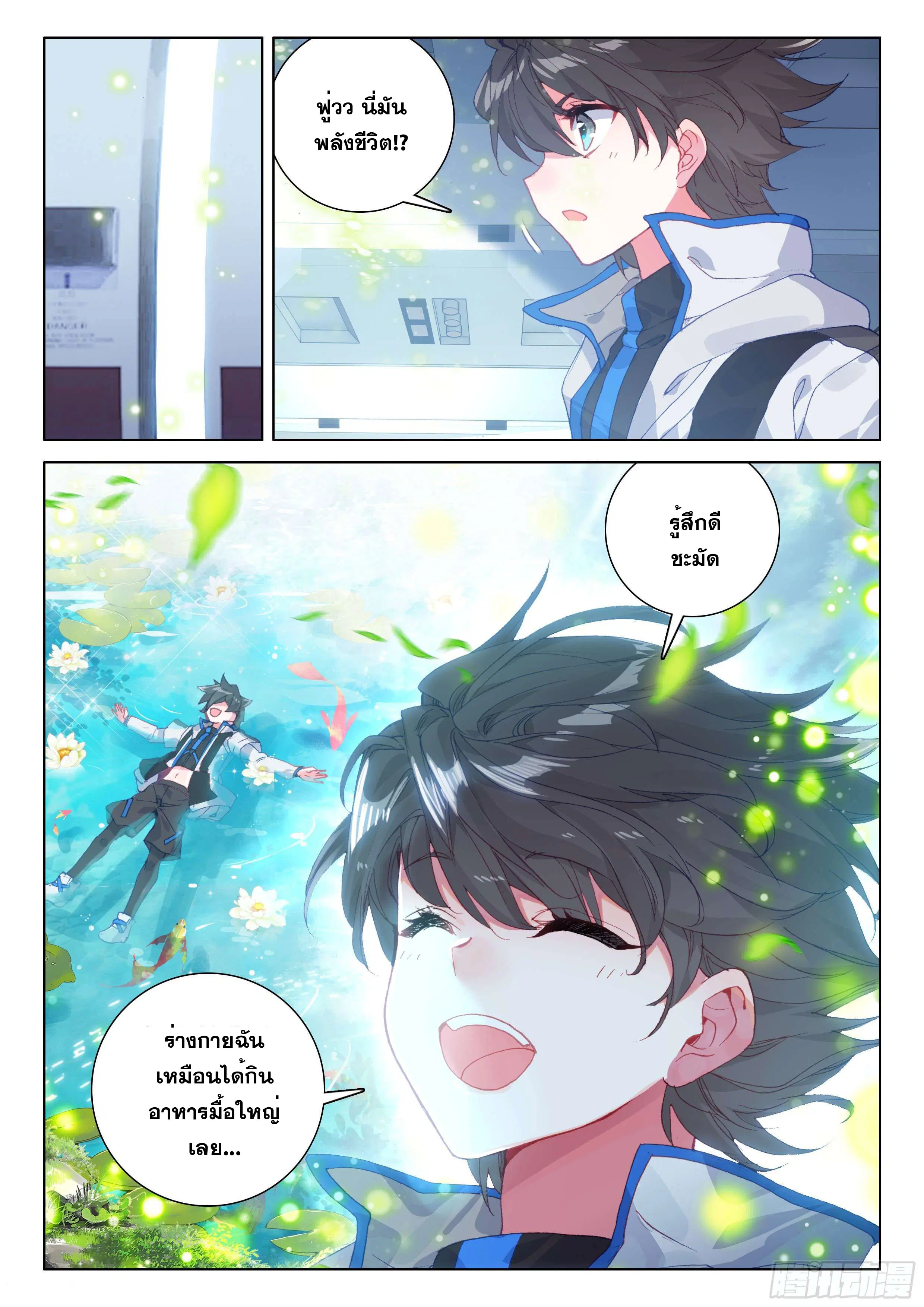 Douluo Dalu IV: Zhongji Douluo ตอนที่ 128 หน้า 6