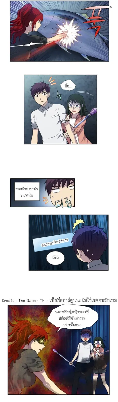 The Gamer ตอนที่ 135 หน้า 20
