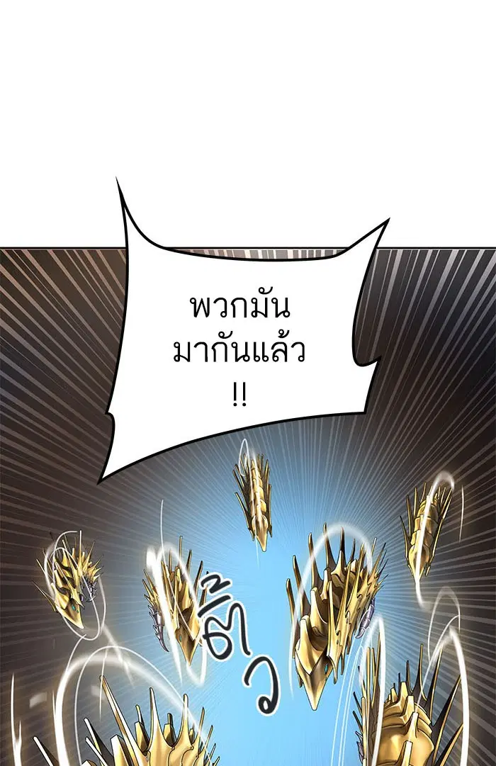 Tower of God ตอนที่ 485 หน้า 64