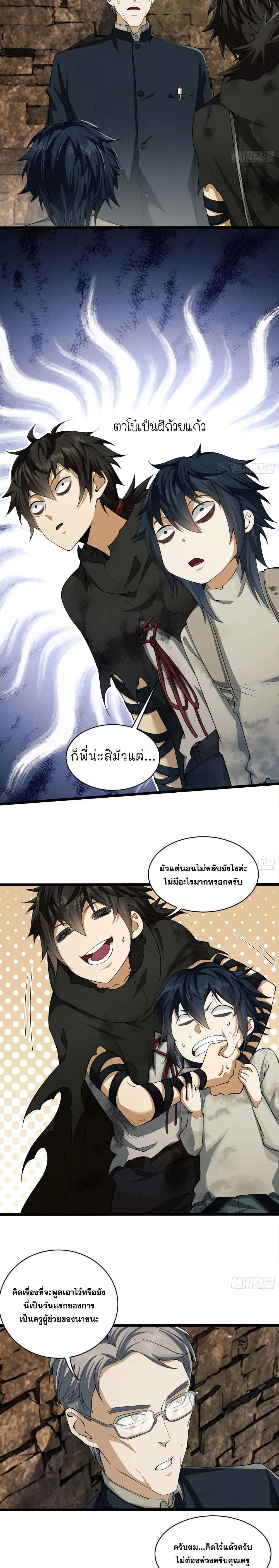 The First Order ตอนที่ 6 หน้า 14